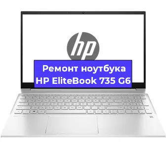 Замена материнской платы на ноутбуке HP EliteBook 735 G6 в Ростове-на-Дону